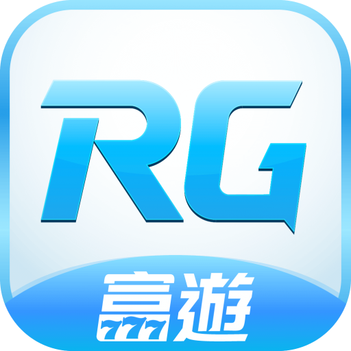 RG 富遊